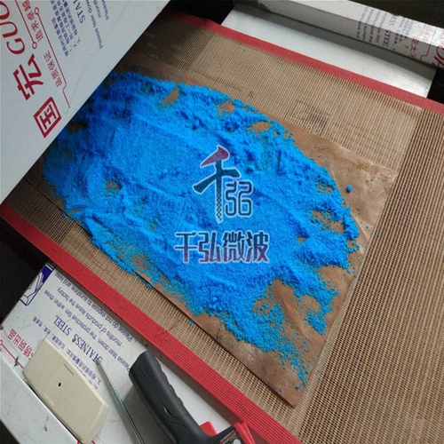 硫酸銅微波烘干設(shè)備